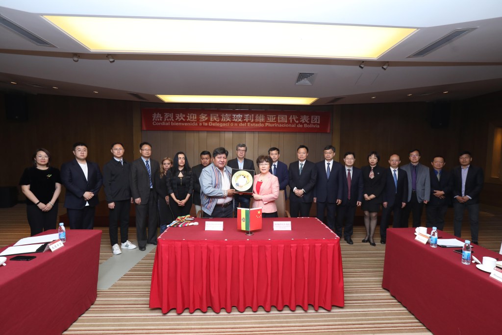 La Delegación boliviana visita la Universidad de Geociencias de China en&nbsp;Beijing