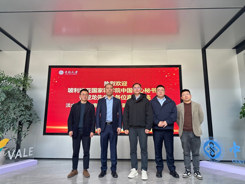 Visita para la creación del Laboratorio Conjunto China-Bolivia de Recursos Minerales Estratégicos y Metalurgia de Hidrógeno y Bajas&nbsp;Emisiones